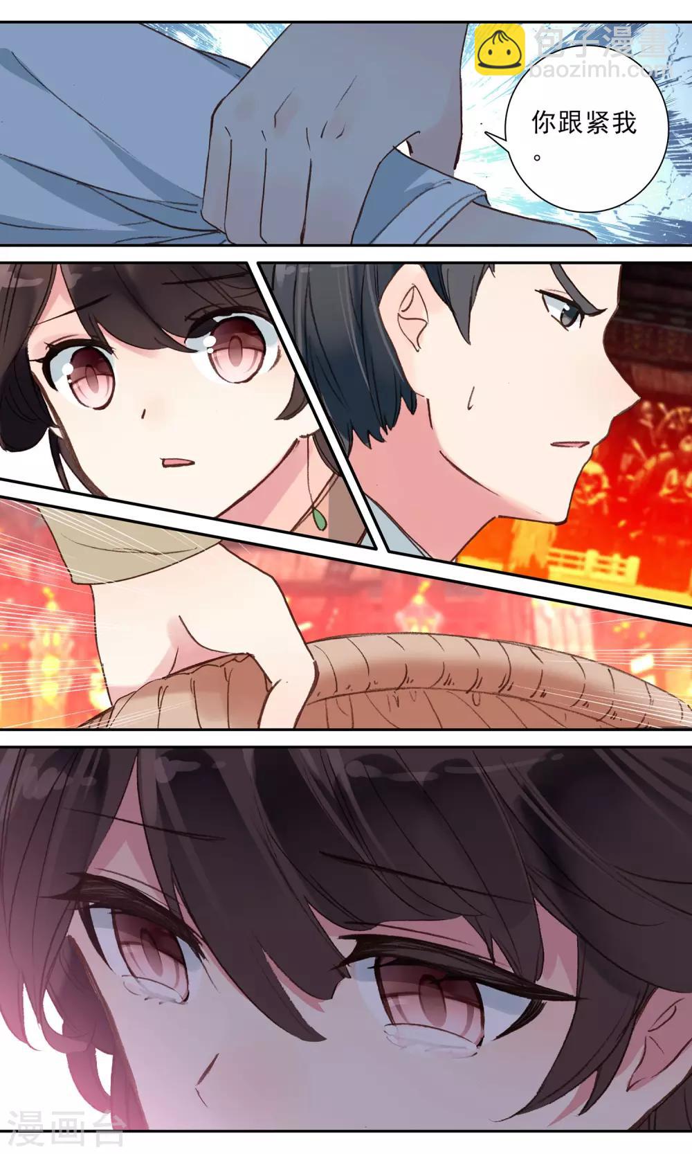 第105话 意外的那一天-第106话