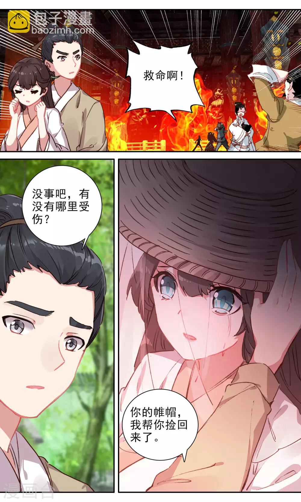 第105话 意外的那一天-第106话