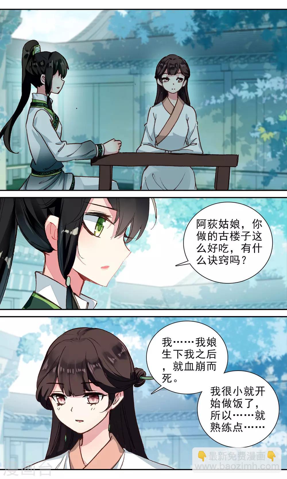 第105话 意外的那一天-第106话