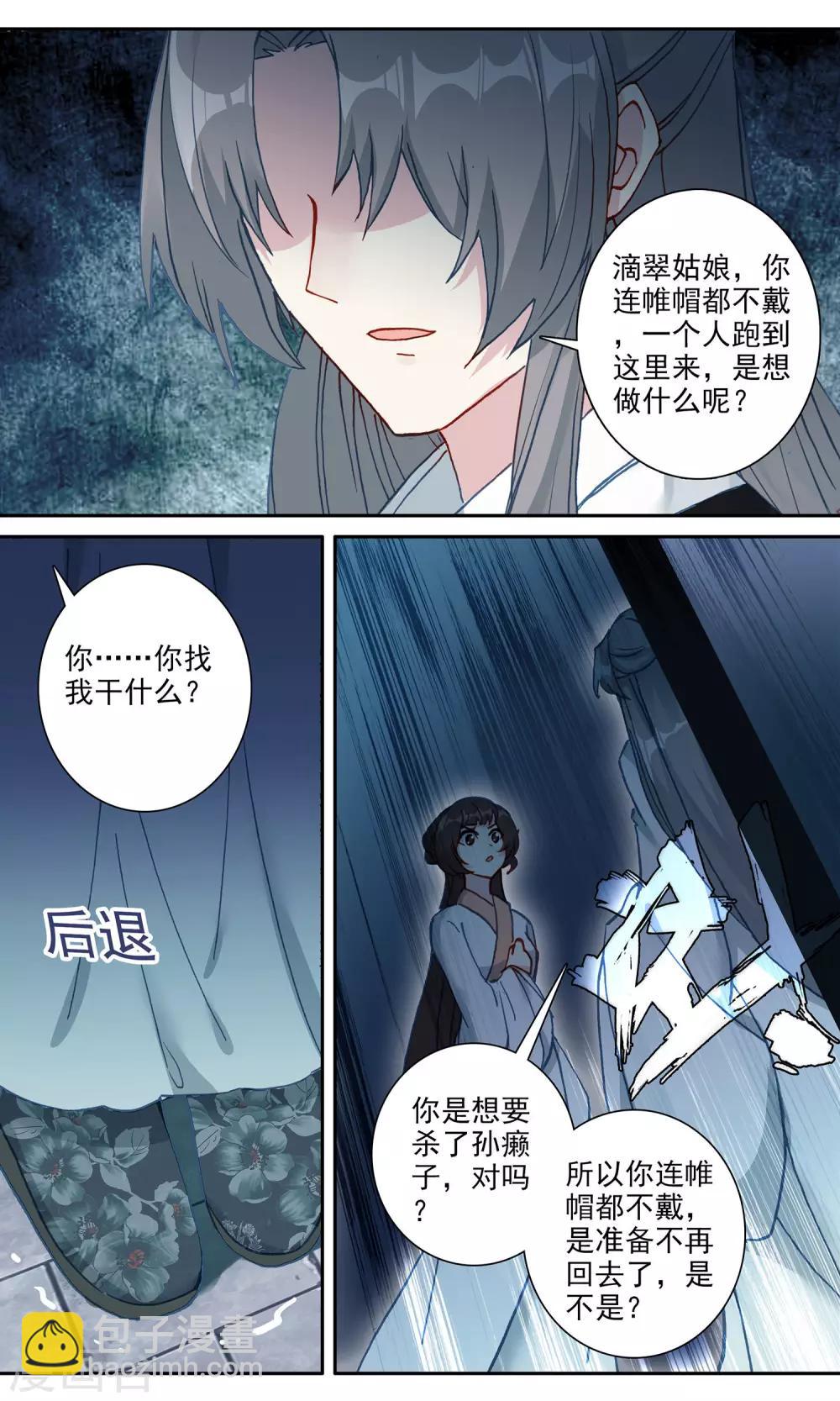 第109话 线索-第110话