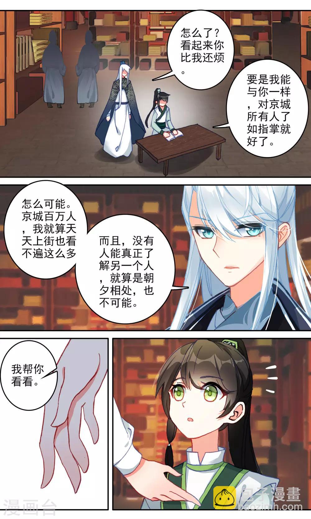 第109话 线索-第110话