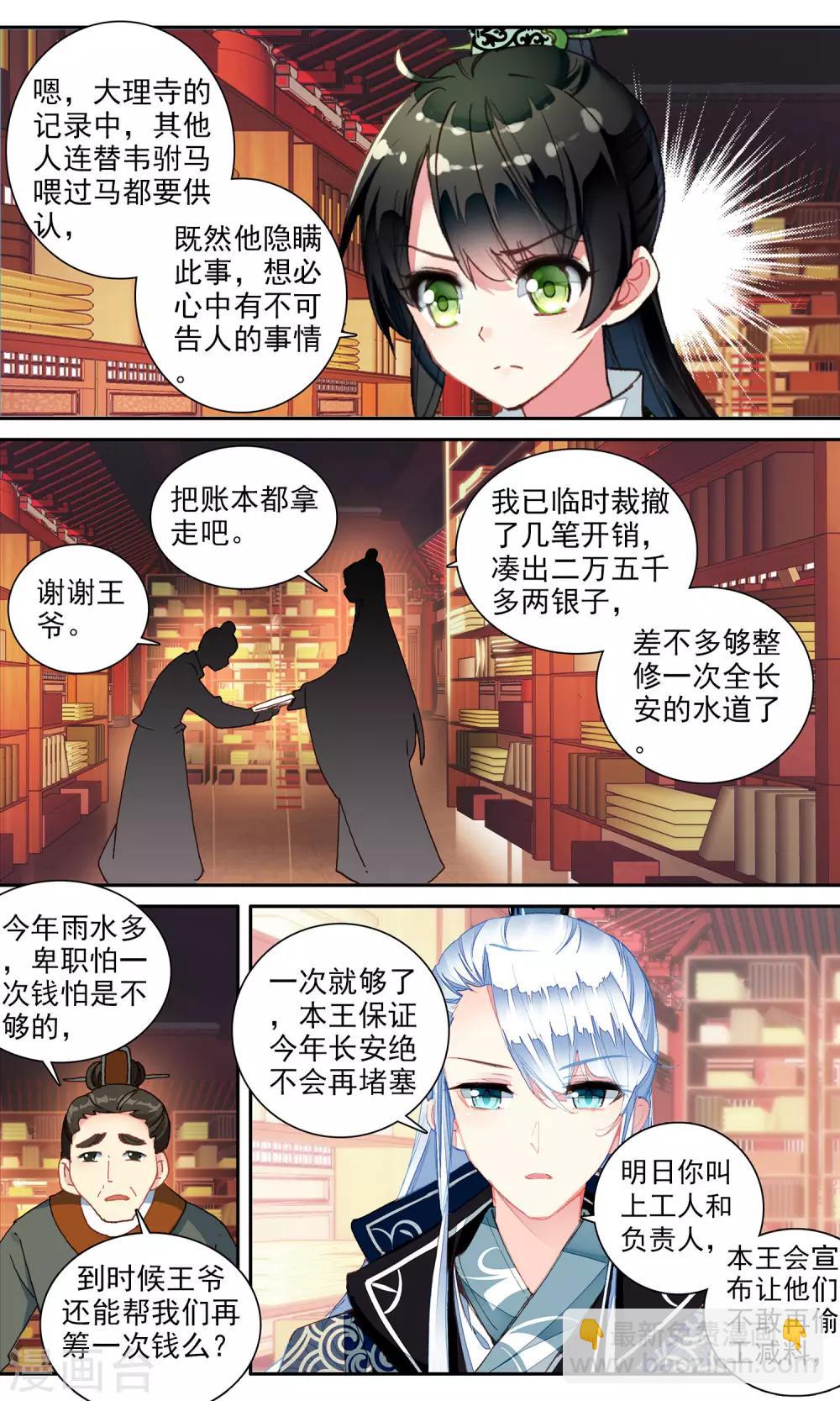 第109话 线索-第110话
