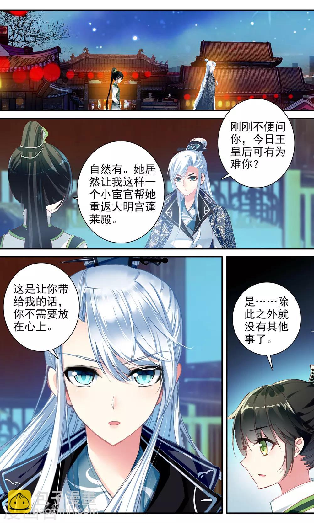 第109话 线索-第110话