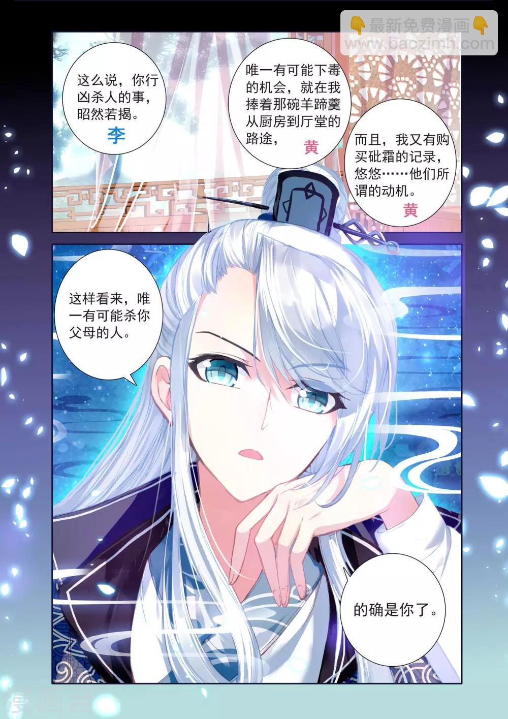第12话 无法抹去的记忆3-第12话