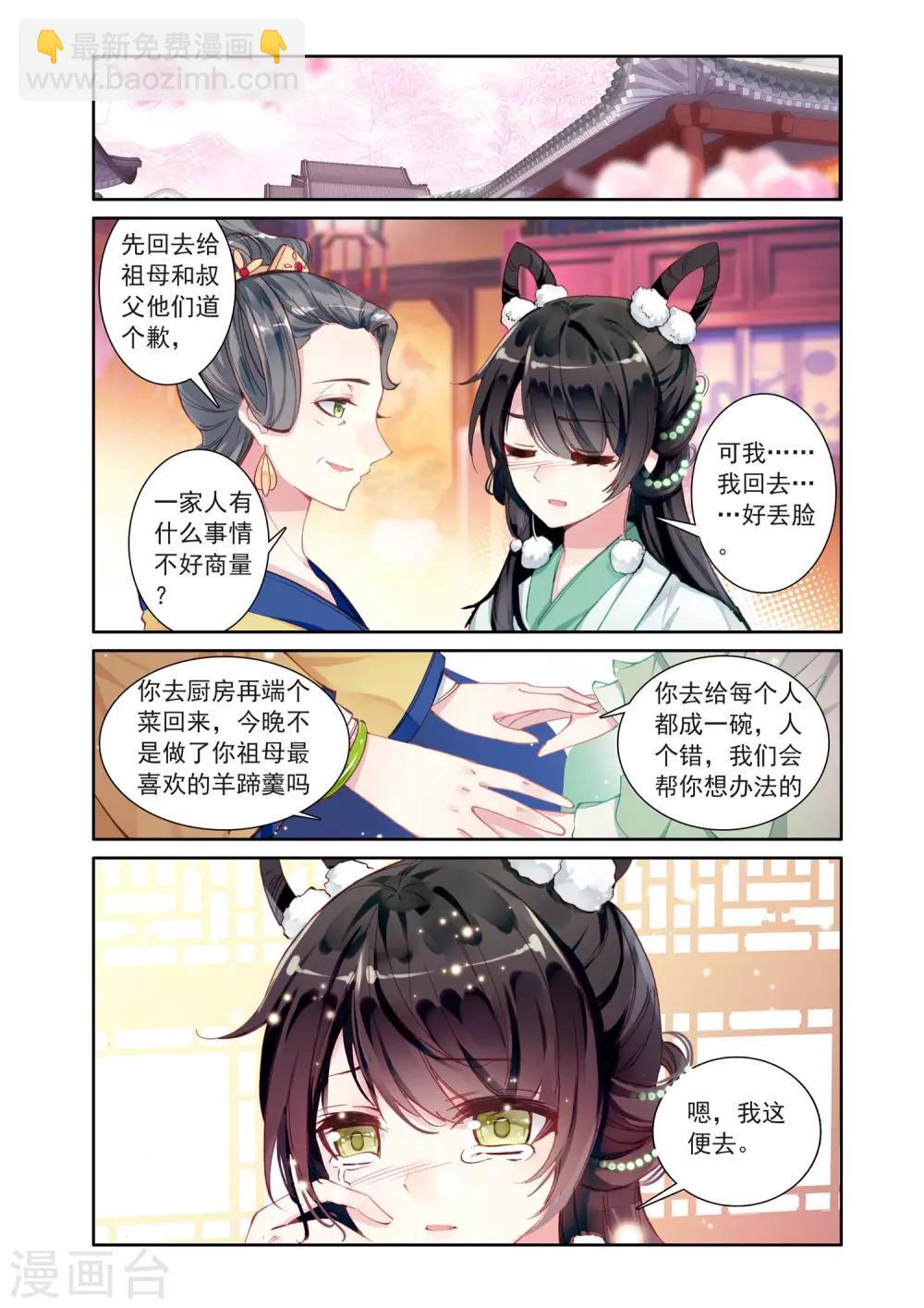 第12话 无法抹去的记忆3-第12话