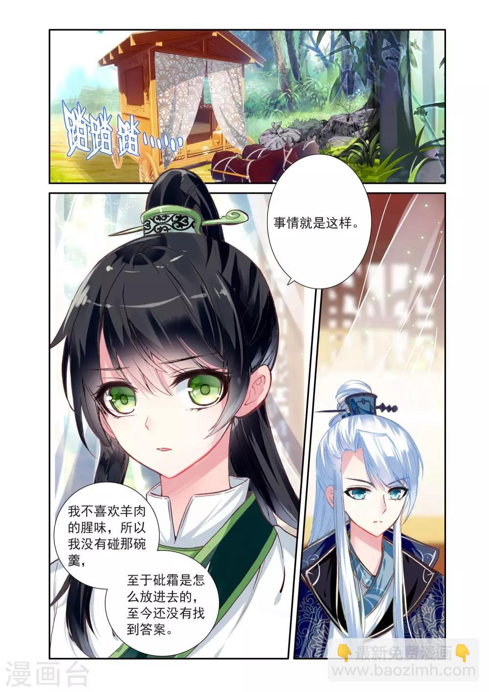 第12话 无法抹去的记忆3-第12话