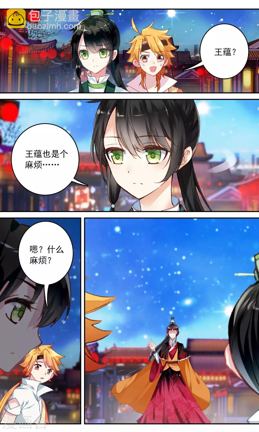 第113话 小红鱼的疑团-第114话