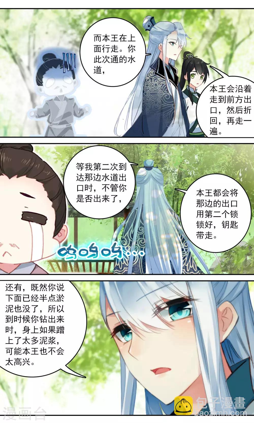 第115话 钱老板-第116话