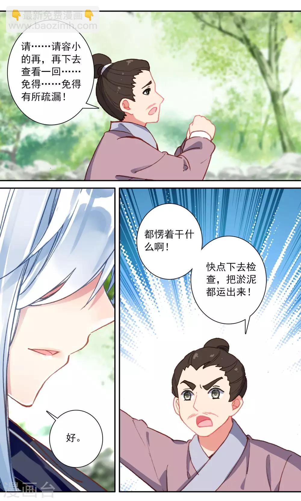 第115话 钱老板-第116话