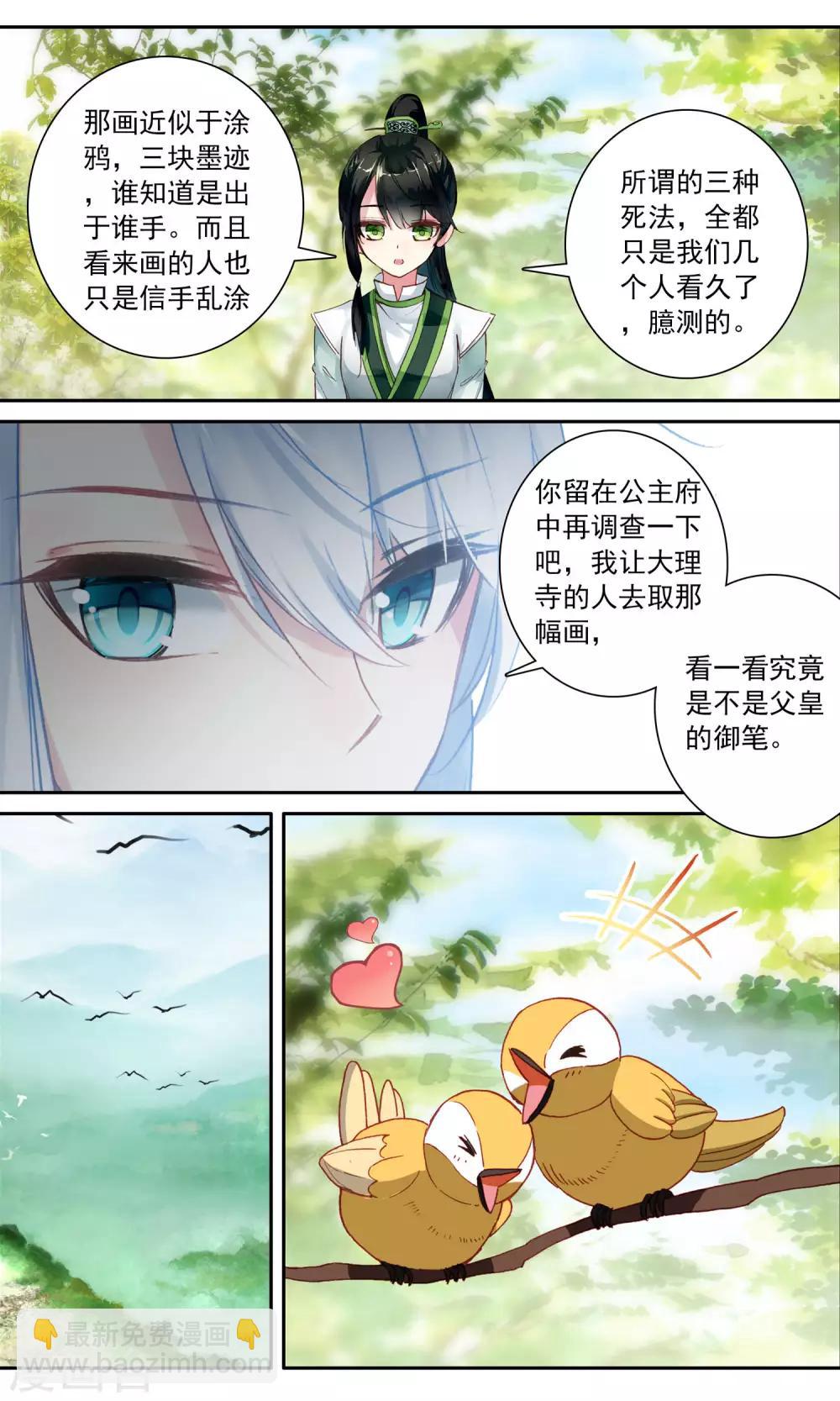 第119话 可疑的画-第120话