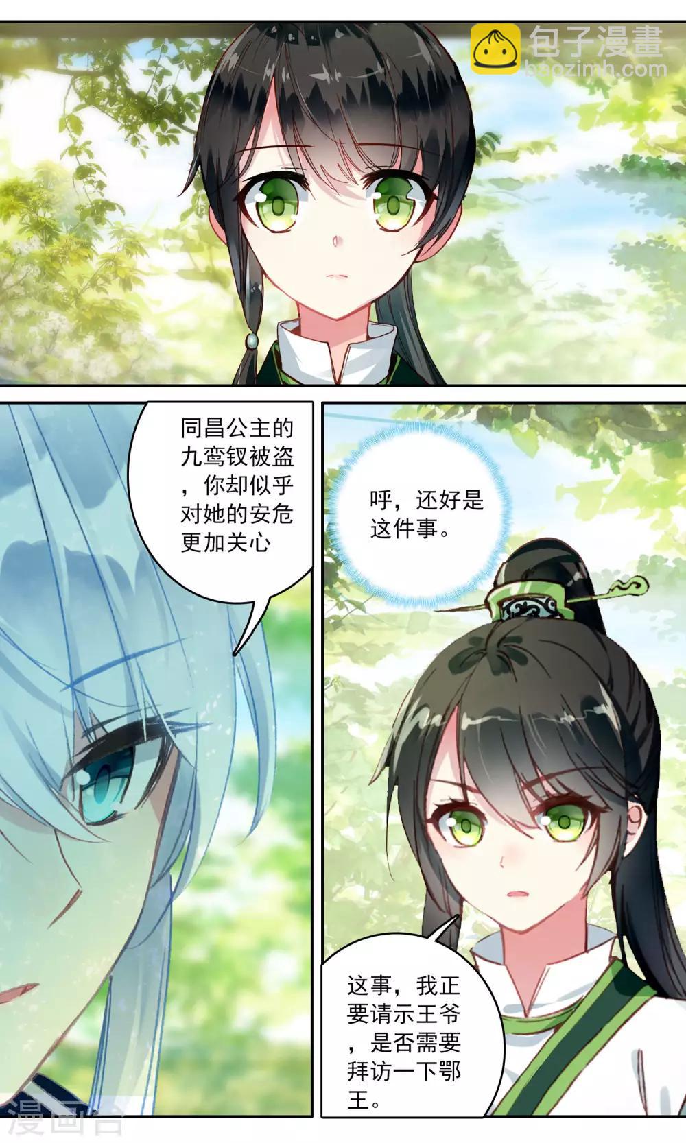 第119话 可疑的画-第120话