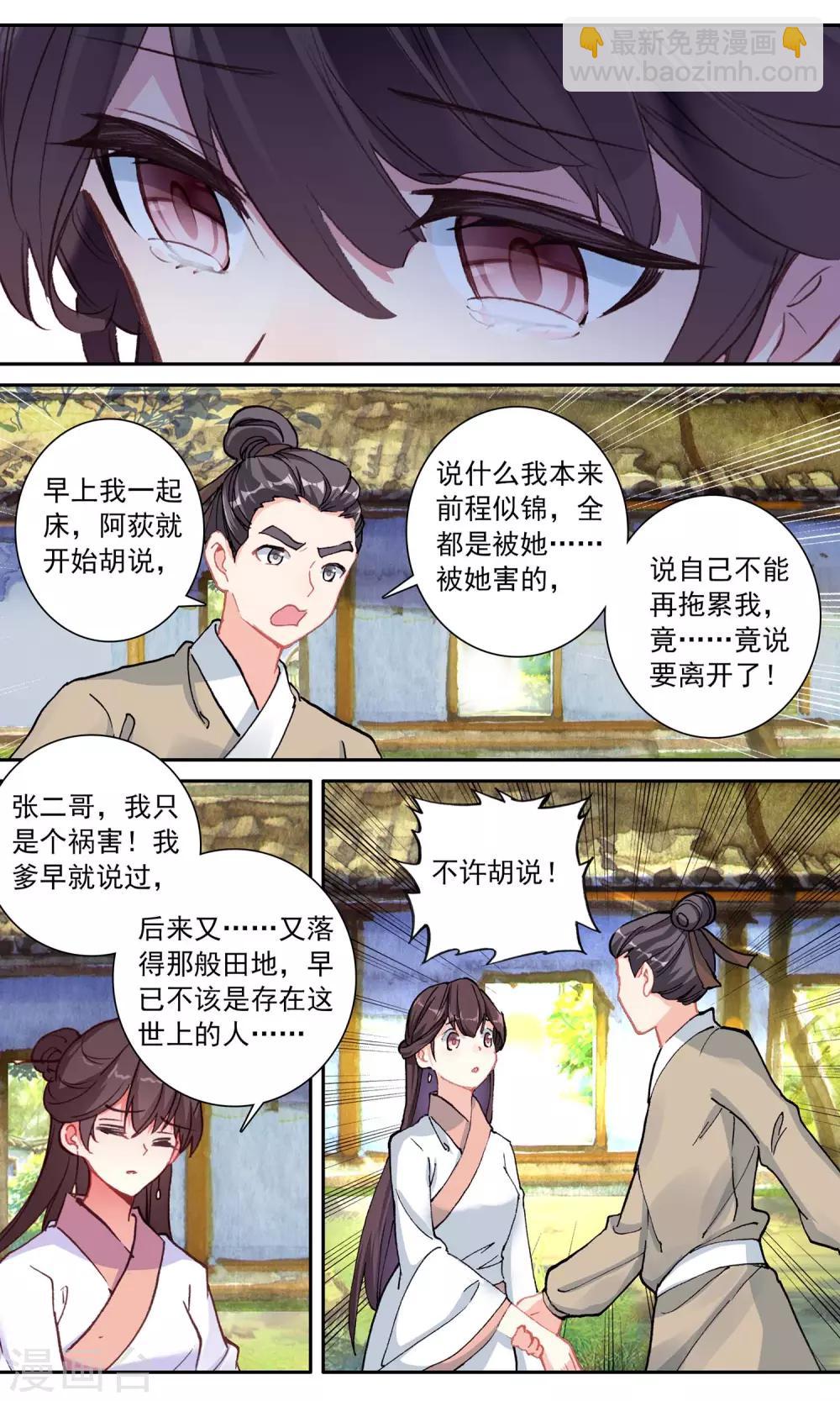 第125话 阿荻坦白-第126话