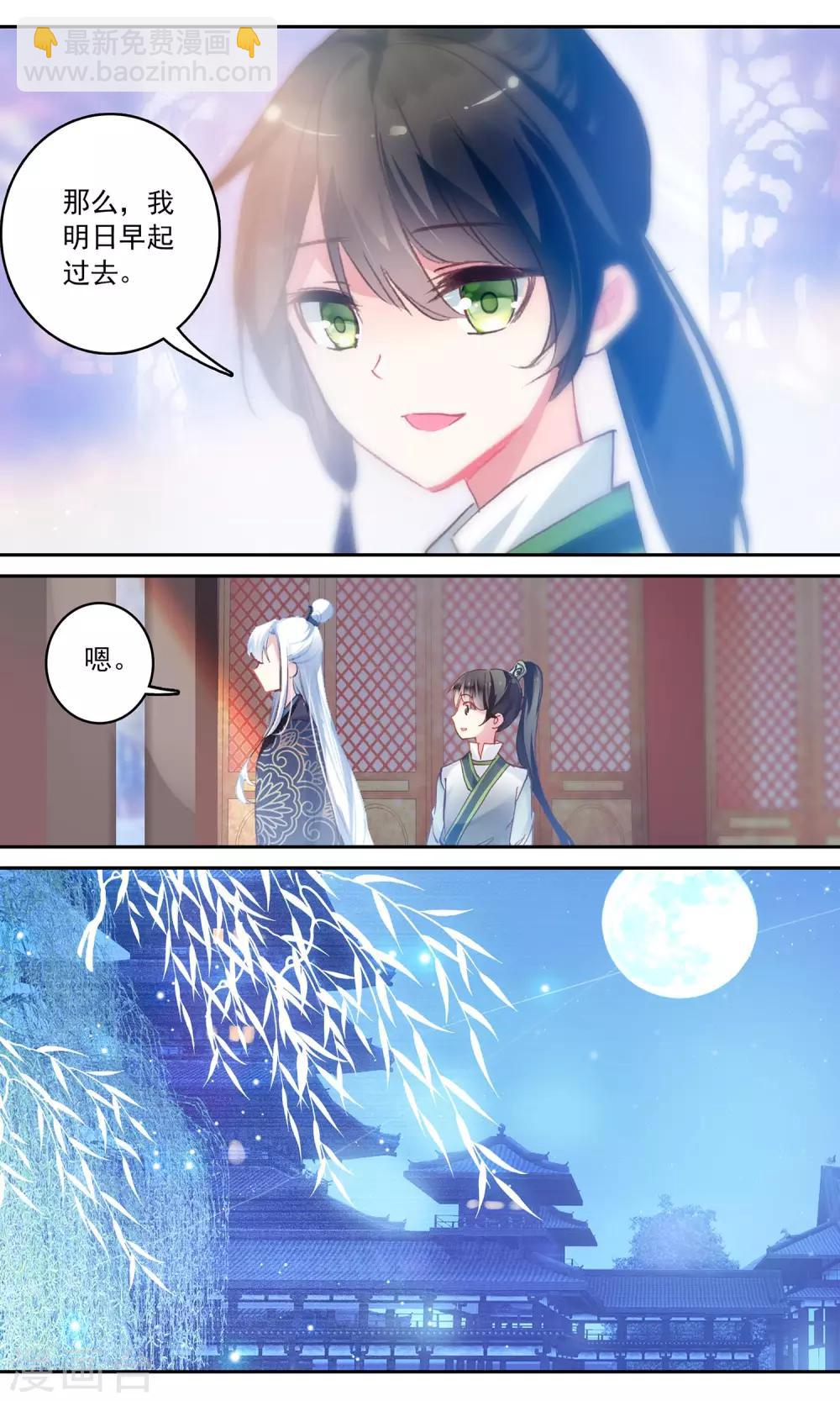 第125话 阿荻坦白-第126话