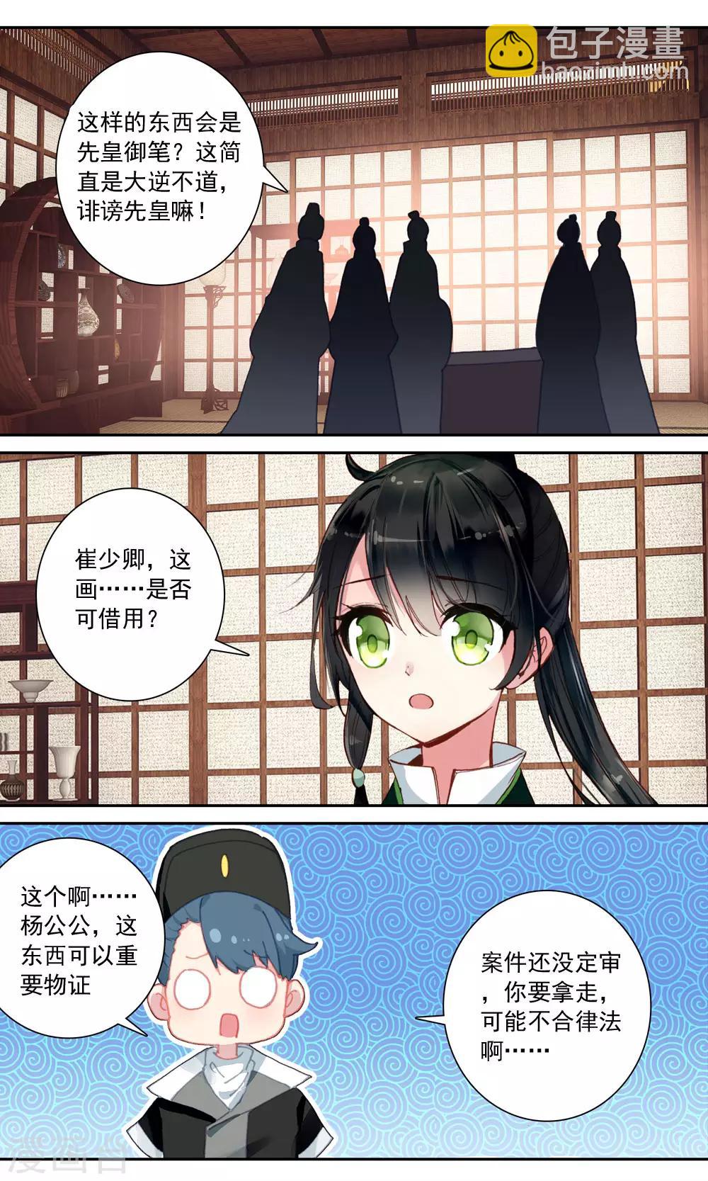 第129话 投案自首-第130话