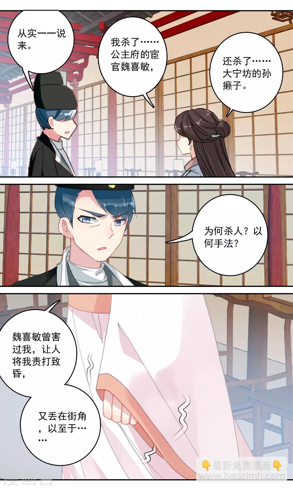第129话 投案自首-第130话