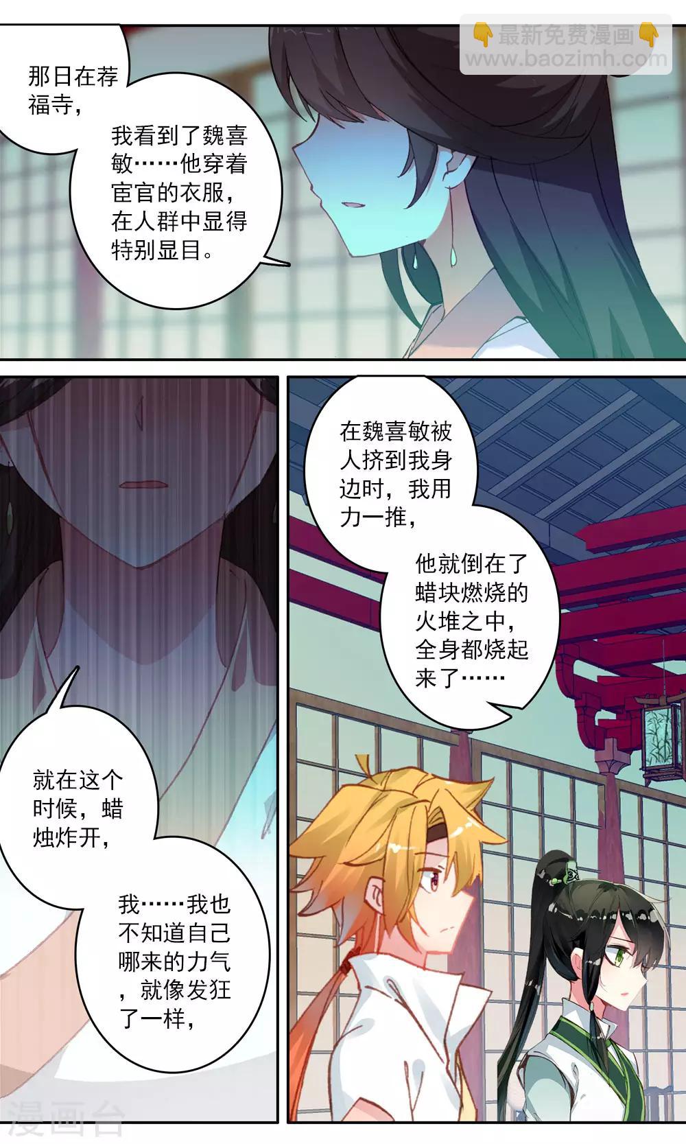 第129话 投案自首-第130话