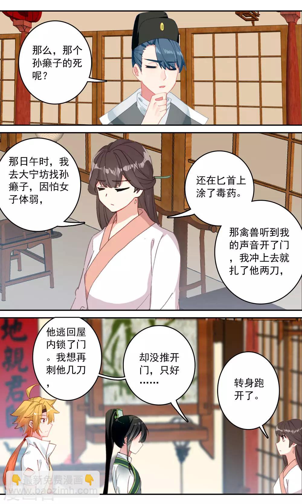 第129话 投案自首-第130话