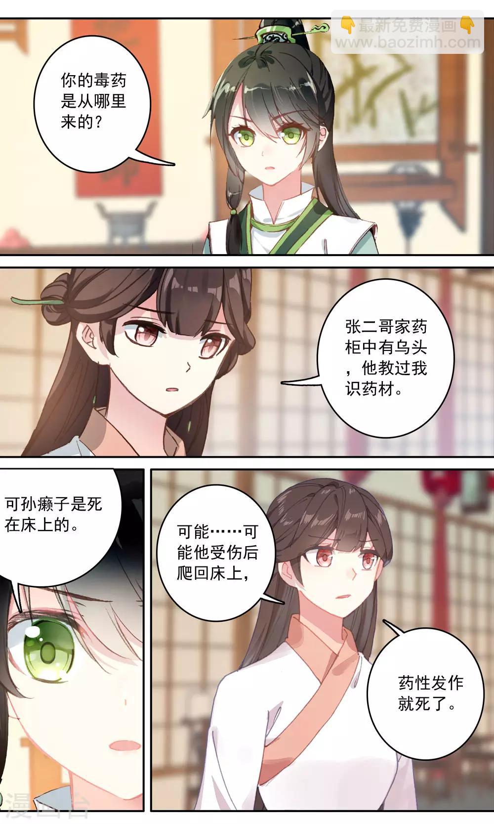 第129话 投案自首-第130话