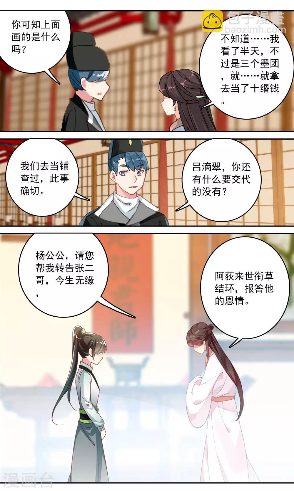 第129话 投案自首-第130话