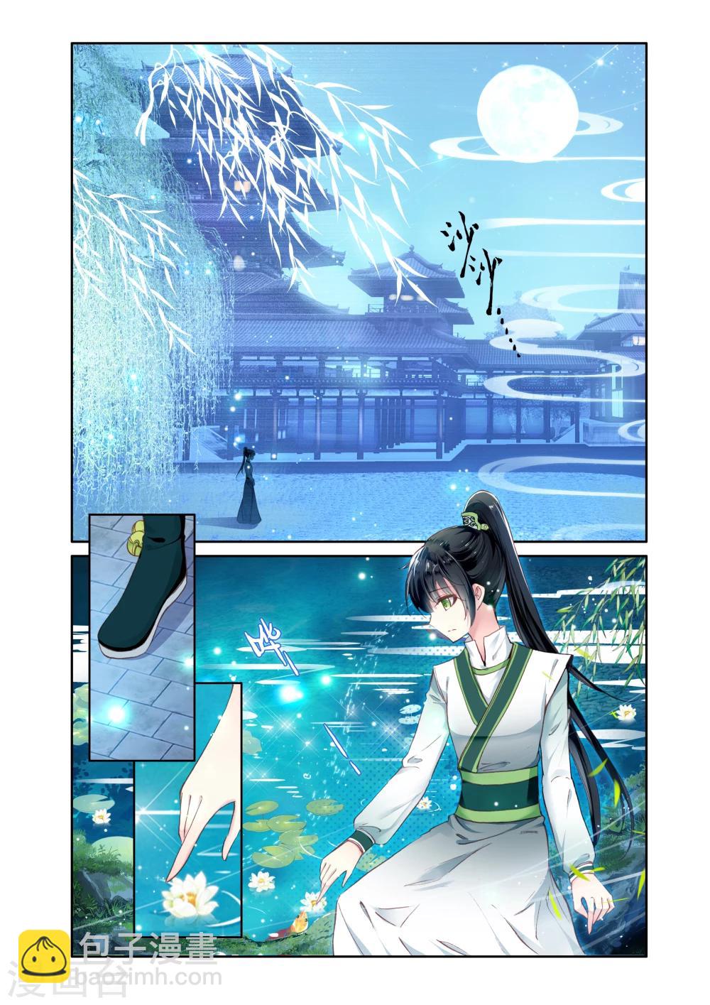 第14话 噩梦-第14话