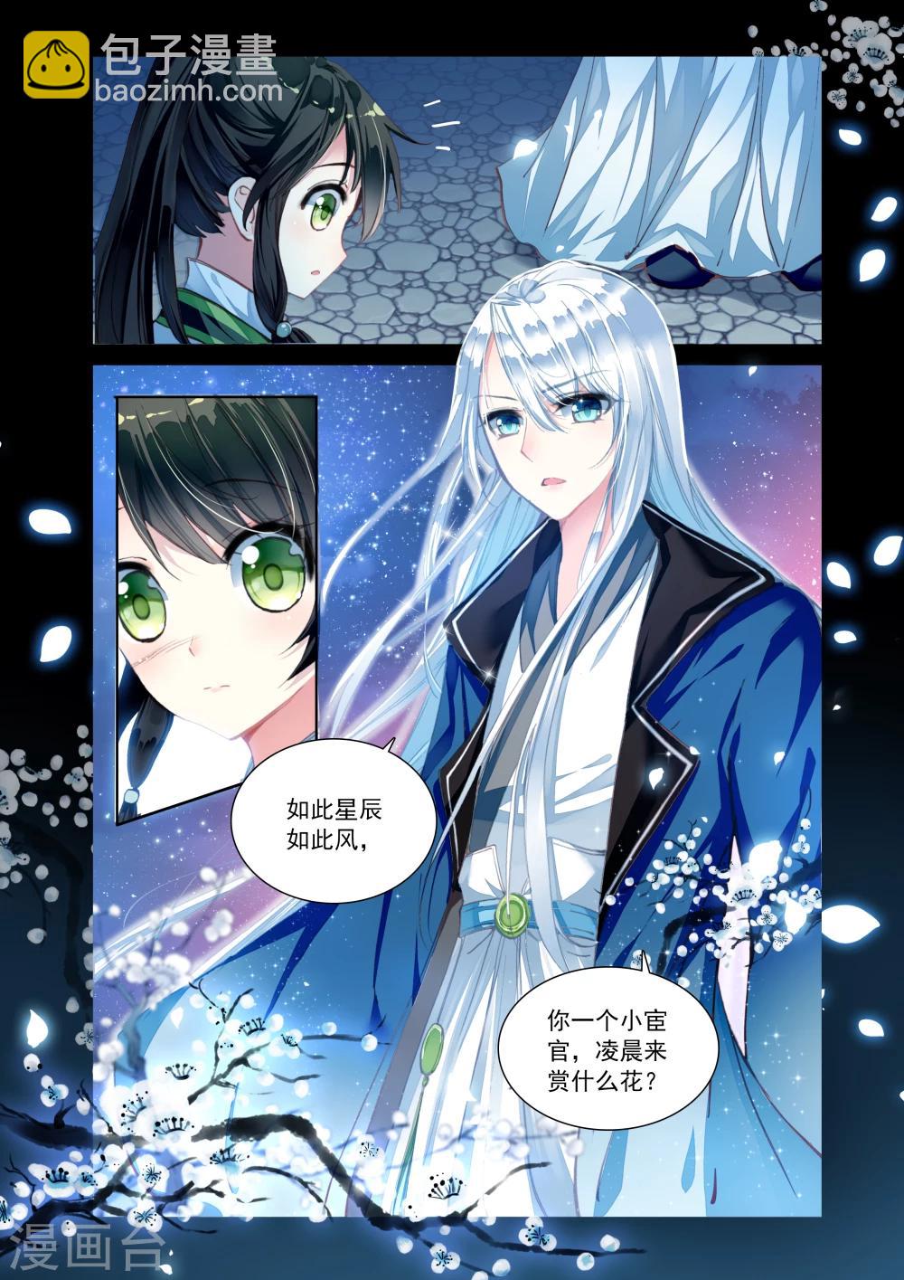 第14话 噩梦-第14话