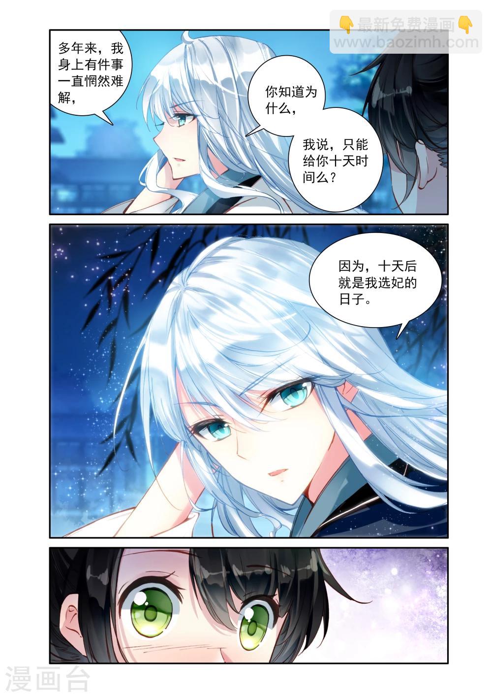 第14话 噩梦-第14话