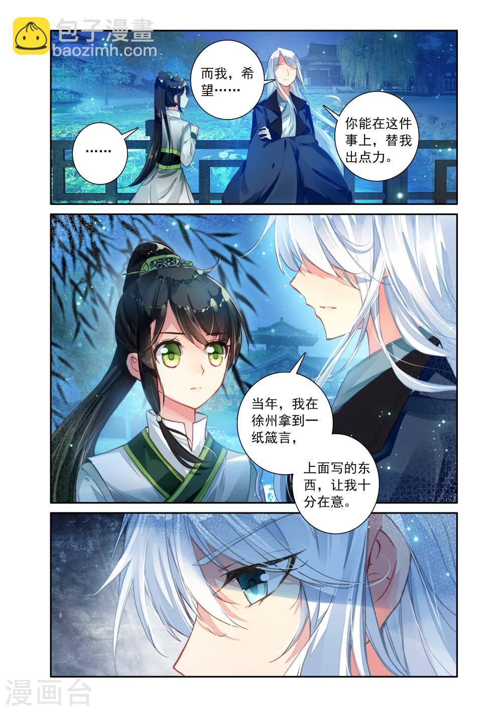 第14话 噩梦-第14话