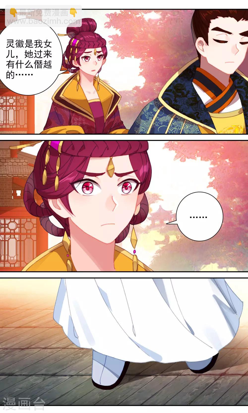 第133话 太极宫-第134话