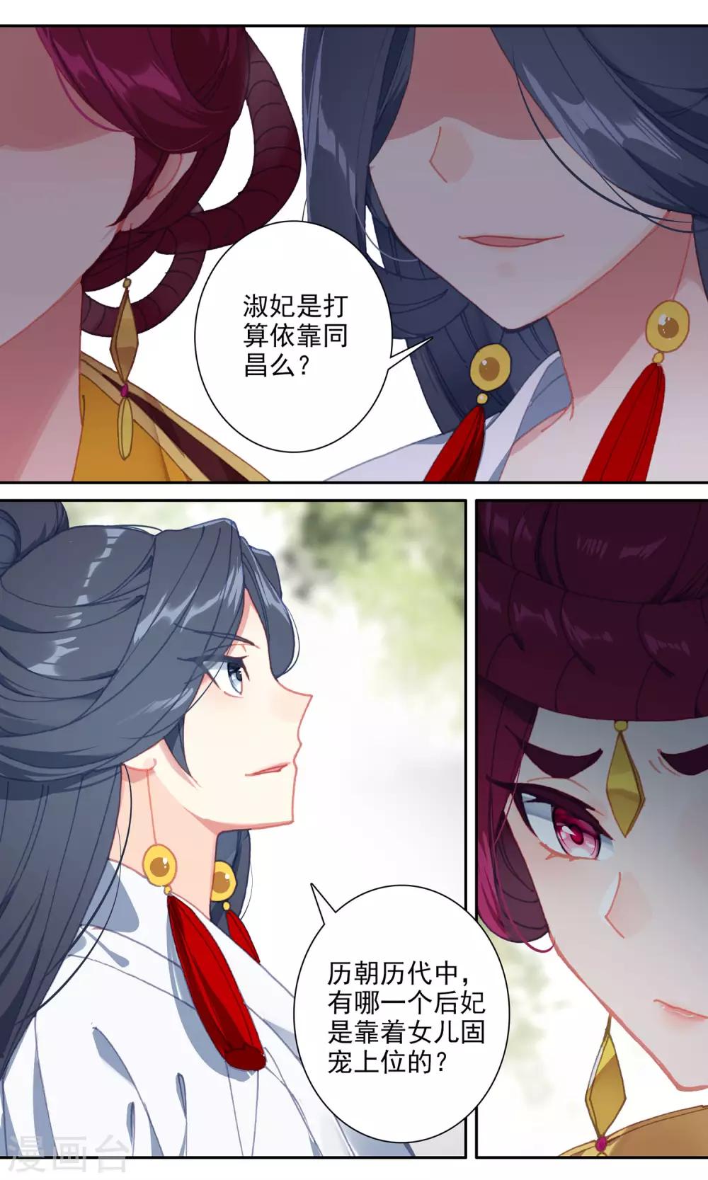 第133话 太极宫-第134话