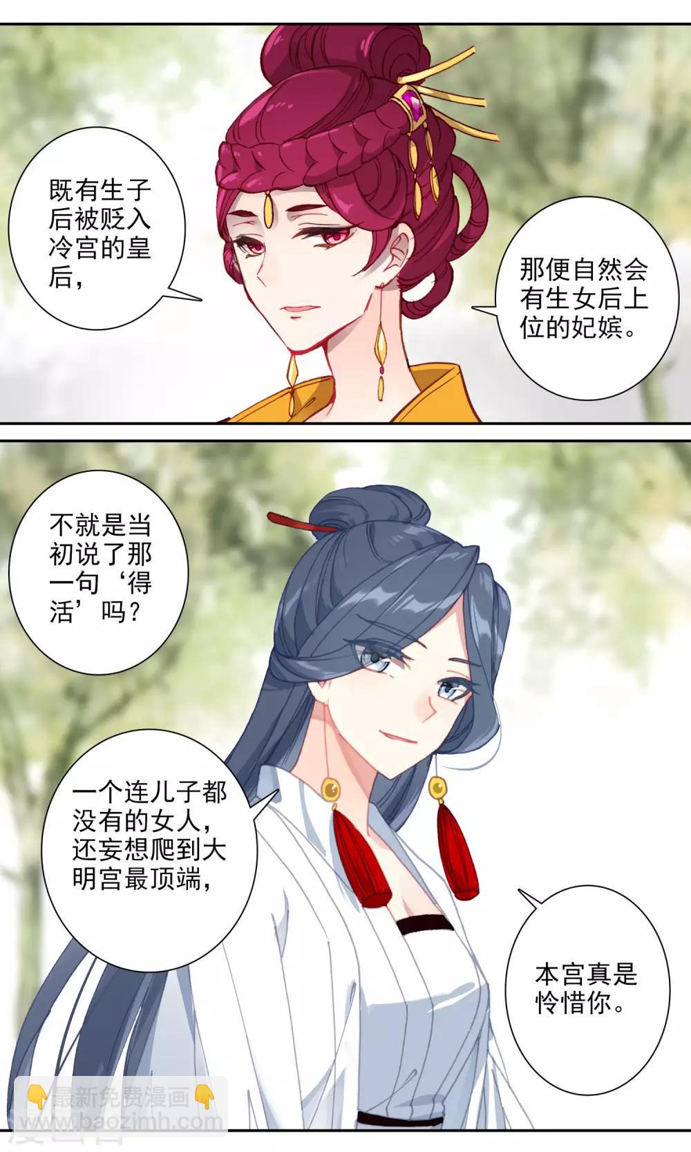 第133话 太极宫-第134话