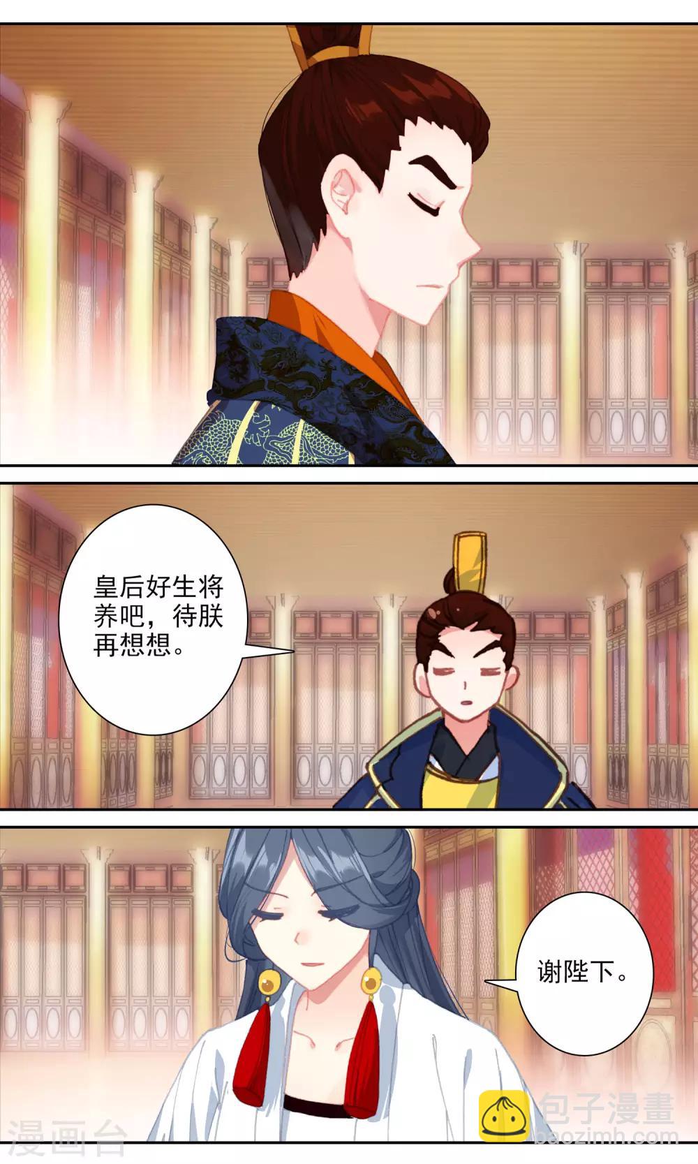 第133话 太极宫-第134话