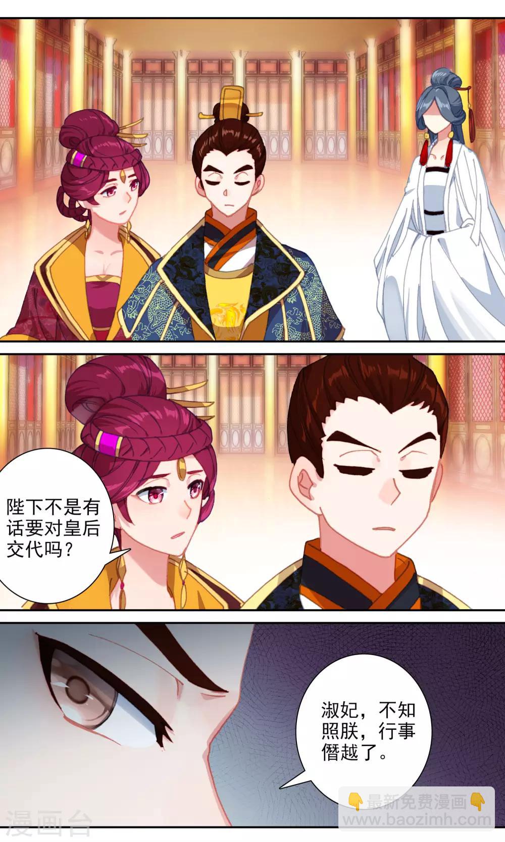 第133话 太极宫-第134话
