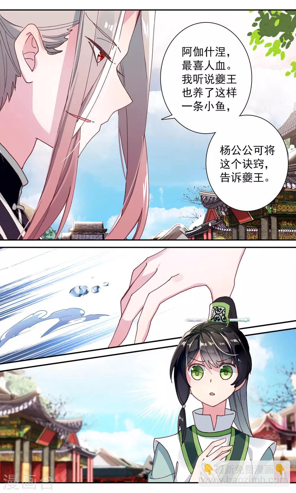 第135话 失去理智-第136话