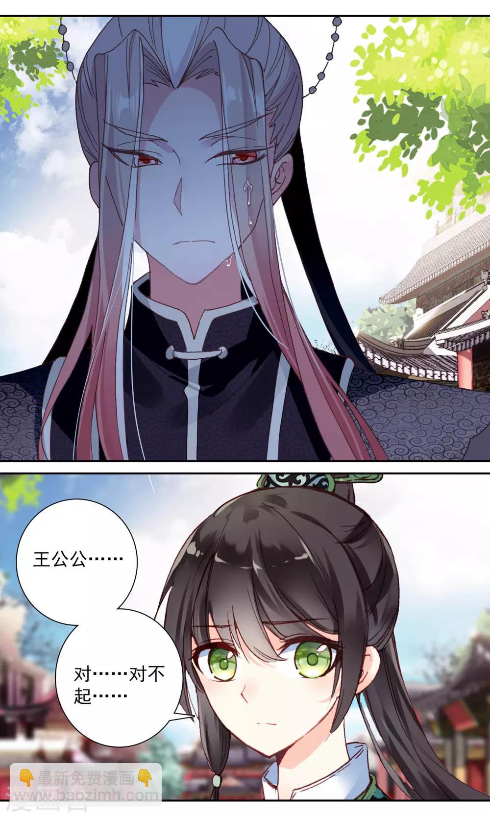 第135话 失去理智-第136话