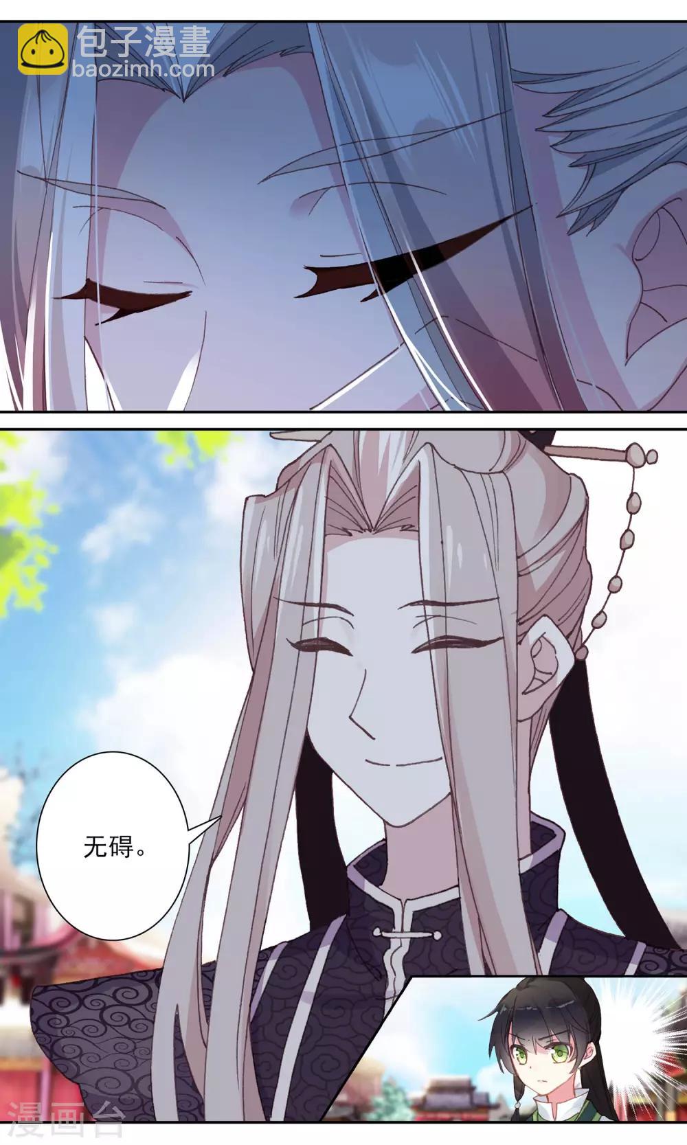 第135话 失去理智-第136话