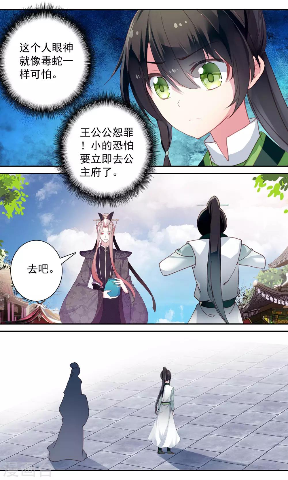 第135话 失去理智-第136话