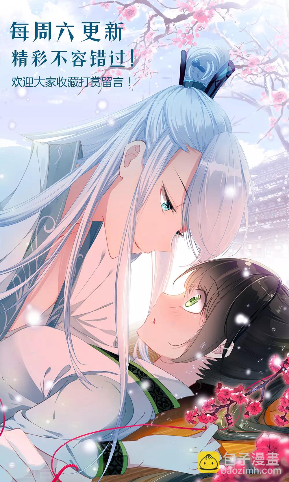 第137话 先皇遗笔-第138话