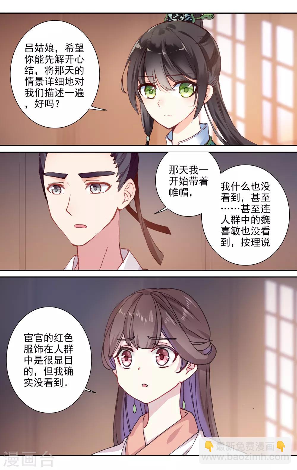 第139话 为了你-第140话