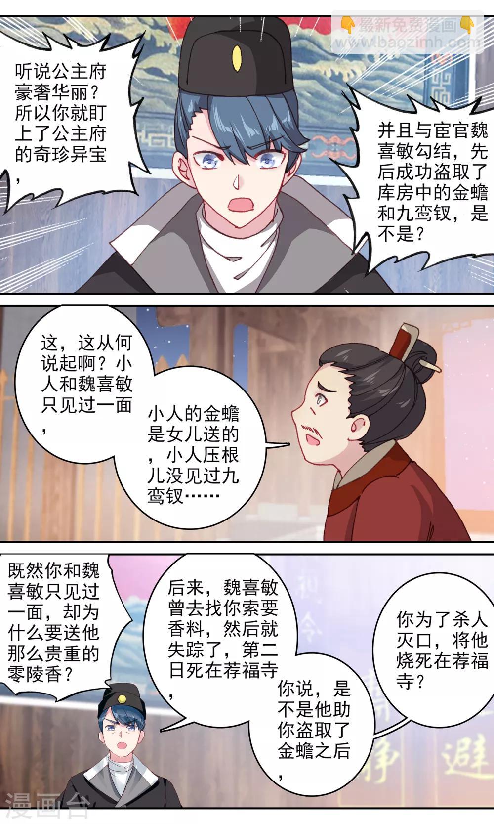 第141话 审案-第142话