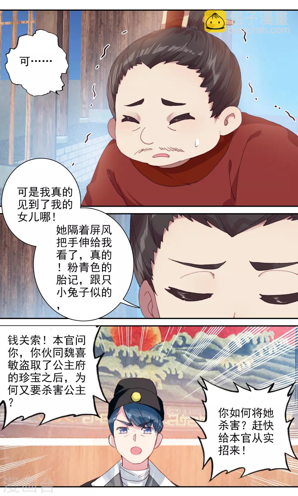 第141话 审案-第142话