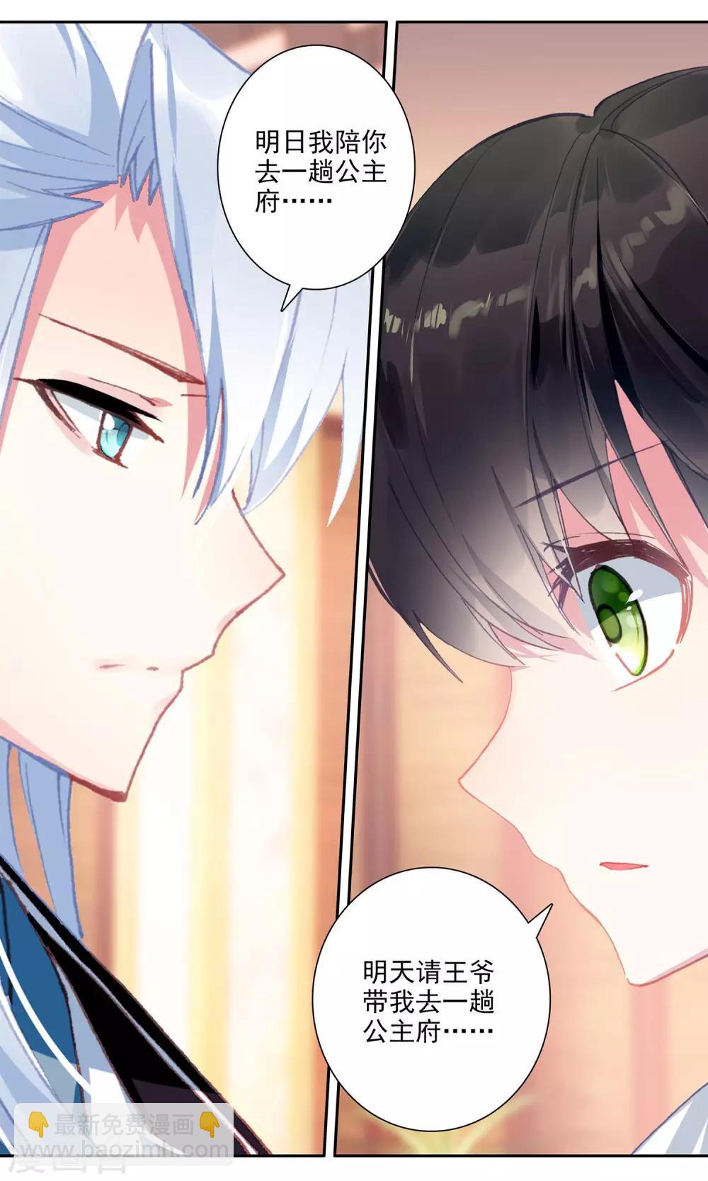 第144话 发现端倪-第146话