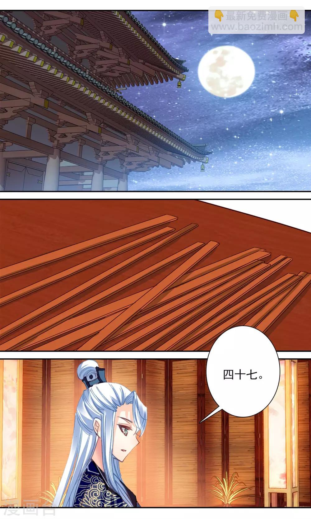第144话 发现端倪-第146话