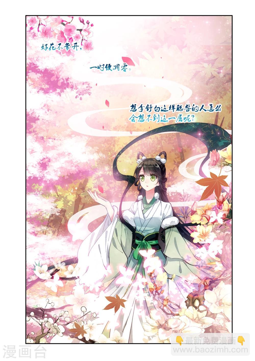 第16话 信物-第16话