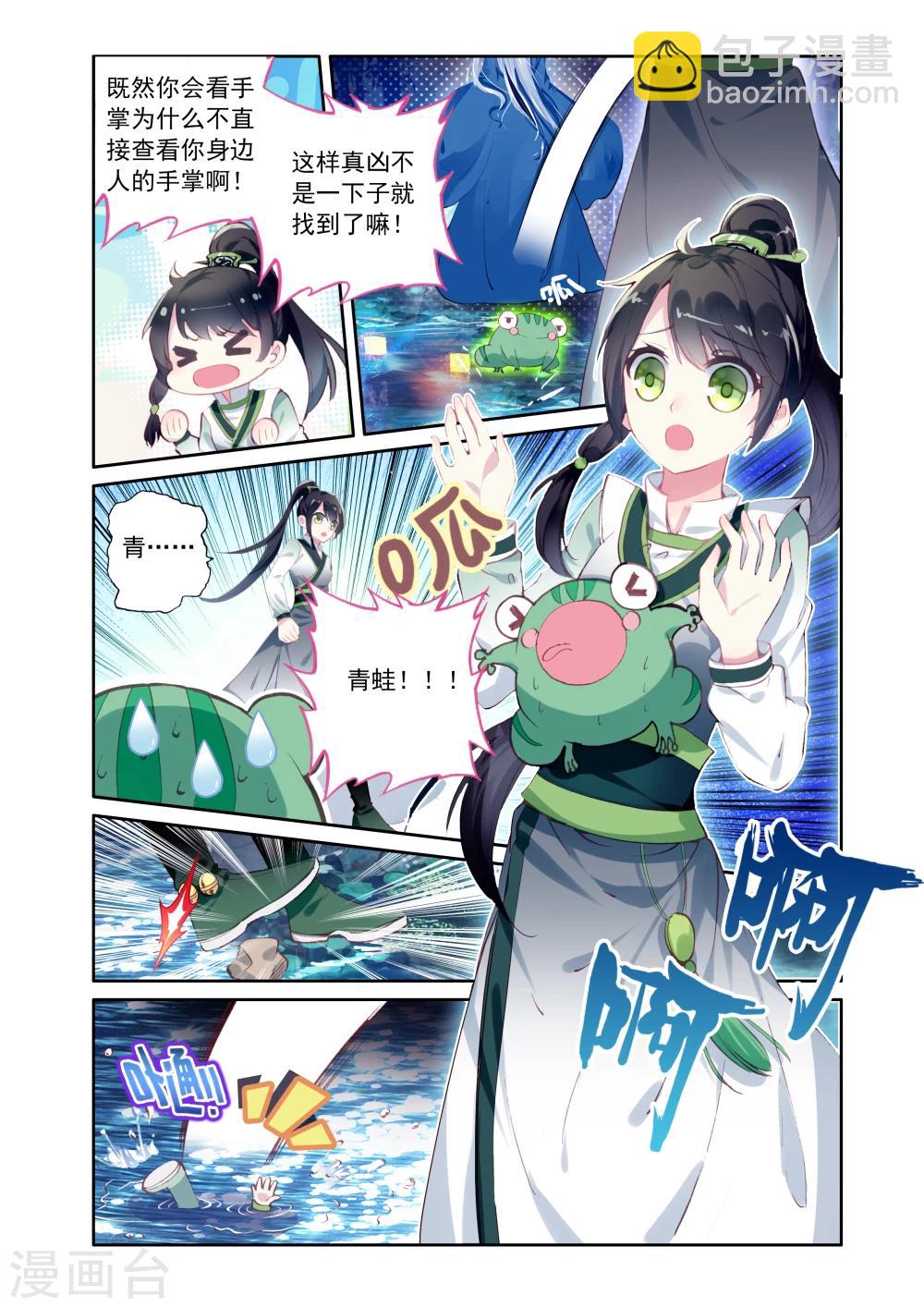第16话 信物-第16话