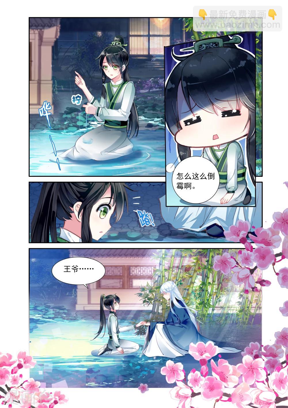 第16话 信物-第16话