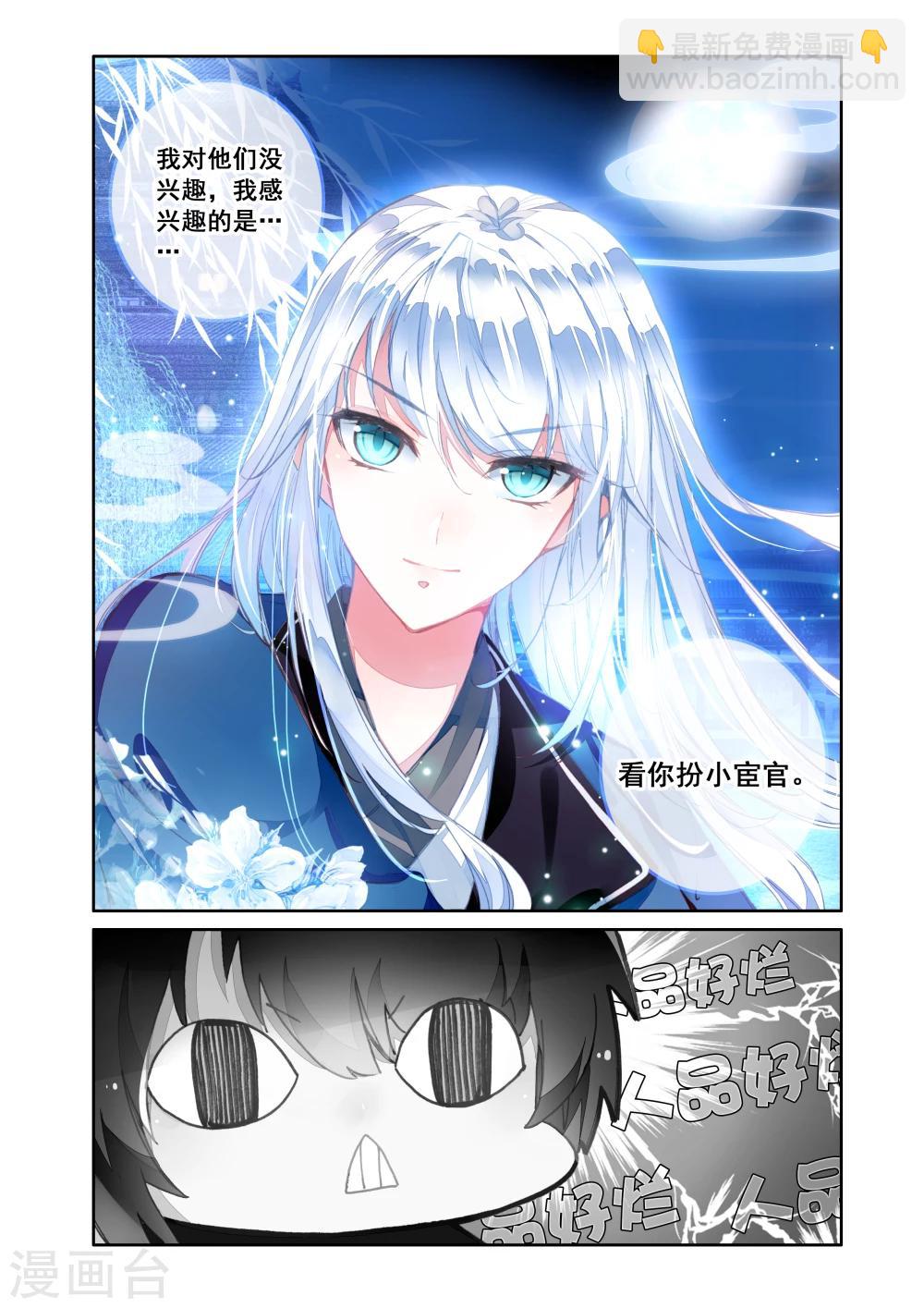 第16话 信物-第16话