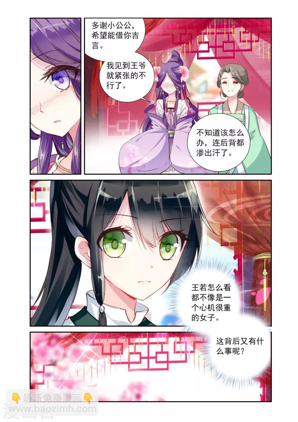 第18话 疑点-第18话