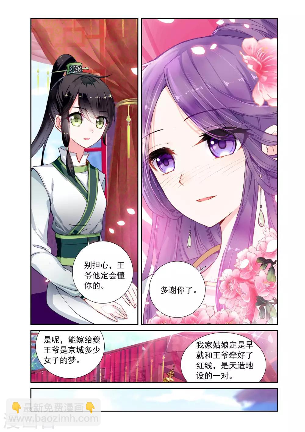 第18话 疑点-第18话