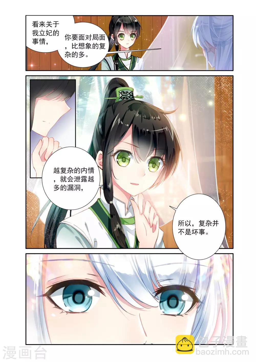 第18话 疑点-第18话