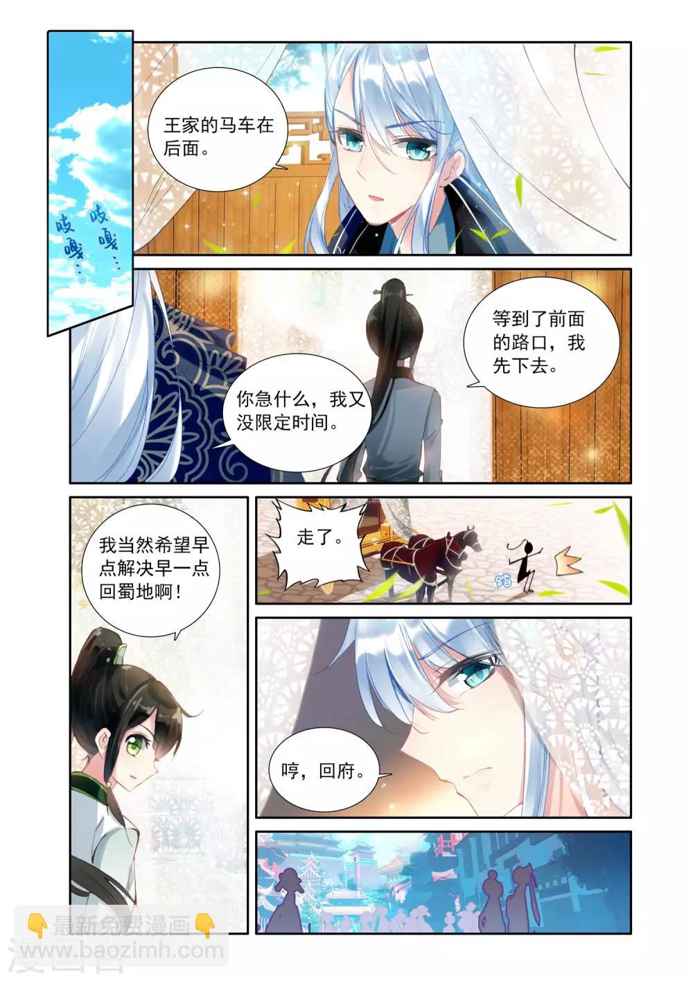 第18话 疑点-第18话